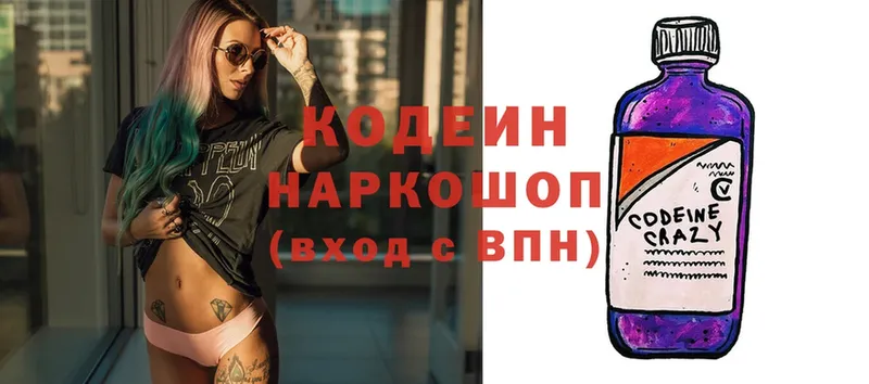 Кодеиновый сироп Lean напиток Lean (лин)  наркотики  МЕГА как зайти  Нестеровская 